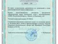 licenziya-oac-122019-1