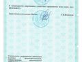 licenziya-oac-122019-2