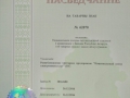 svidetelstvo_tovarnyj_znak