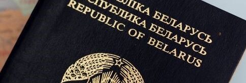 Сведения о пересечении границы может получить каждый гражданин Беларуси